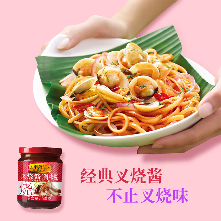 李锦记 叉烧酱240g 国宝级大师推荐 粤菜烧烤烤肉腌制调味 中式酱料 菜管家商品