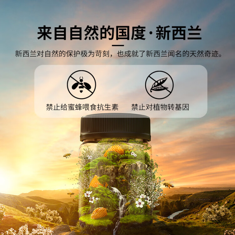 康维他（Comvita）多花种蜂蜜500g新西兰进口营养礼品送长辈父母药食同源 菜管家商品