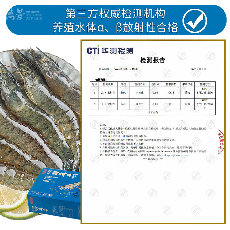 万景北海鲜冻白虾国产白虾 净重4斤 100-120只 大虾对虾 海鲜 光明服务菜管家商品 