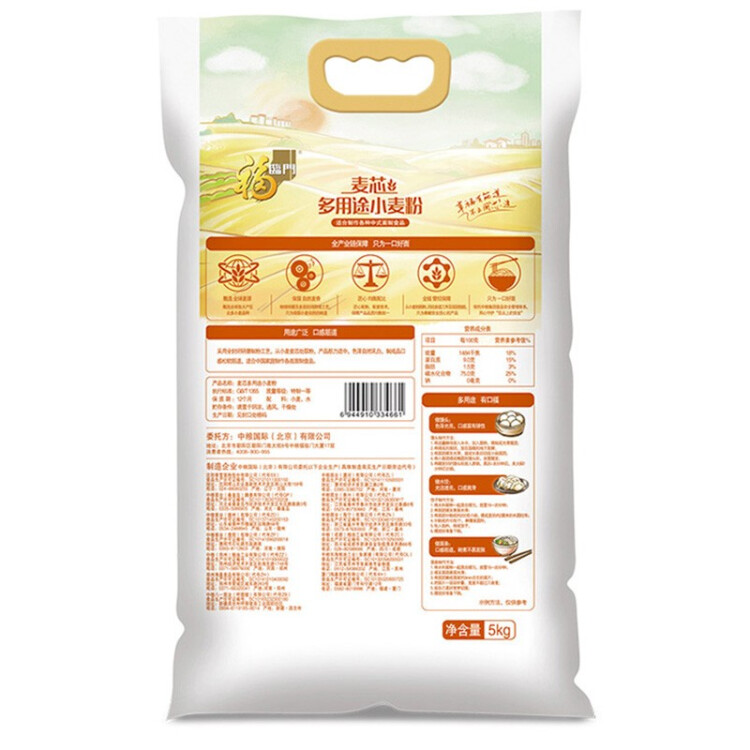 福临门面粉麦芯多用途小麦粉 麦芯粉中筋面粉十斤5kg(新老包装更替) 光明服务菜管家商品 