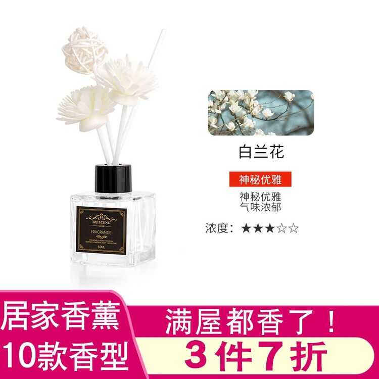 雀臣空气清新剂卧室内房间香水香氛摆件香熏香家用持久50ml香薰 白兰花 图片价格品牌评论 京东