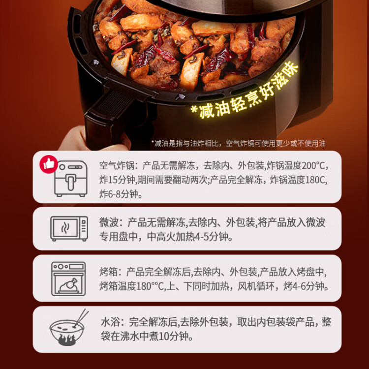 上鲜 日系辣子鸡块 2斤 熟冻 出口级 麻辣鸡块麻辣鸡腿肉清真食品 菜管家商品 商品图
