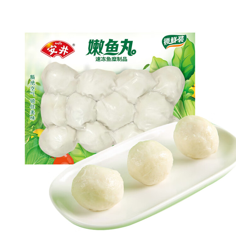 安井 嫩鱼丸 200g 1包 鱼糜含量≥40% 锁鲜装火锅麻辣烫关东煮丸料 光明服务菜管家商品