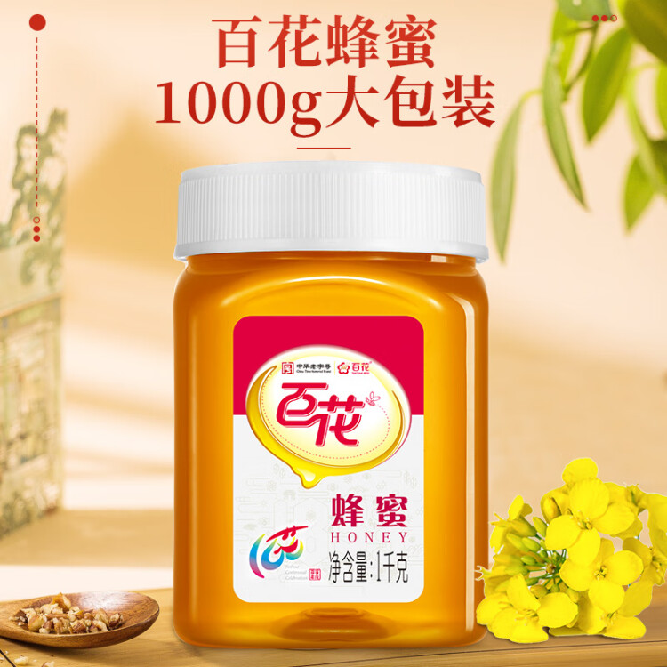 百花  百花蜜 蜂蜜1000g中华老字号 礼品 药食同源 冲饮 年货节送礼 菜管家商品