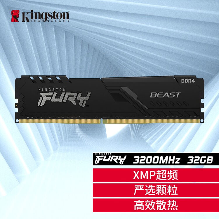 金士顿 (kingston) fury 32gb ddr4 3200 台式机内存条 beast野兽系列