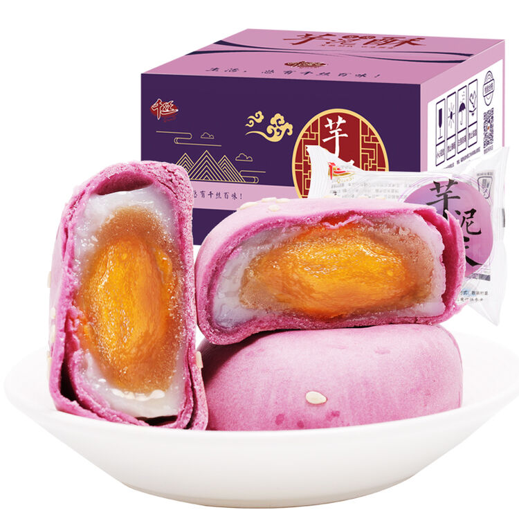 千丝芋泥酥300g整箱芝士香芋芝士蛋黄酥雪媚娘早餐糕点休闲小吃网红零食品 超 芋泥蛋黄酥300g整箱 图片价格品牌评论 京东
