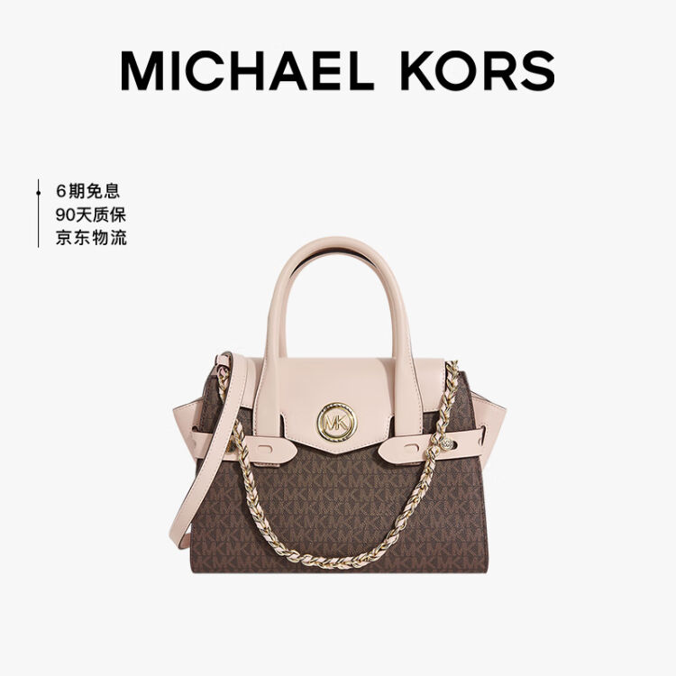 迈克.科尔斯（MICHAEL KORS）MK女包深棕裸粉拼色老花小号手提单肩包