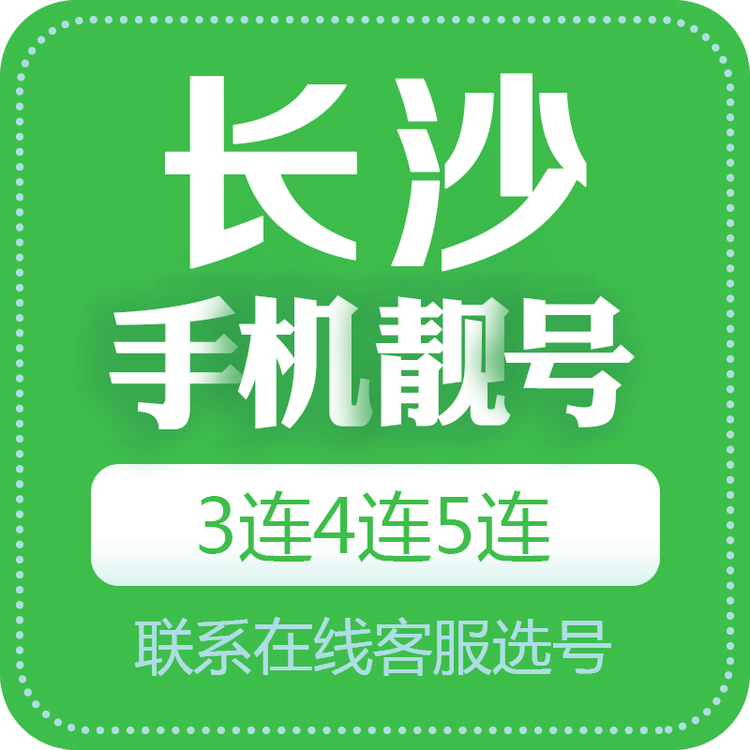 电信手机号码查询生日日期