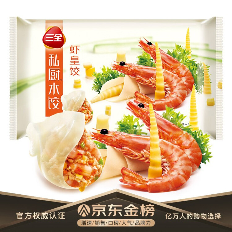 三全 私厨饺子虾皇饺600g36只 虾饺早餐海鲜水饺 速冻食品蒸饺煎饺 菜管家商品