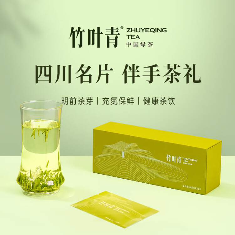 竹葉青綠茶品味 峨眉山茶特級(jí)60g 2025明前茶禮盒裝茶葉 伴手禮14002 光明服務(wù)菜管家商品