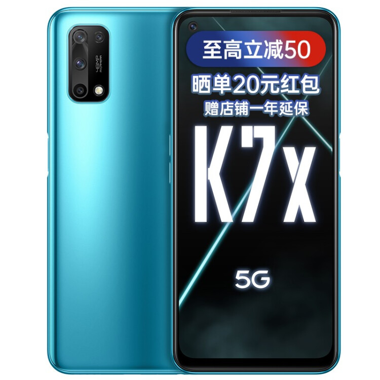 【低至1449】OPPO K7x手机 双模5Goppok7 k7/k5升级款90Hz电竞屏游戏手机 K7x 蓝影（6GB+128GB）晒单返20 官方标配
