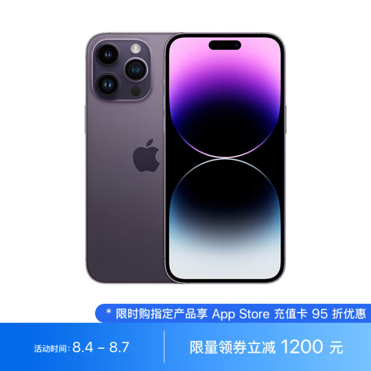 祝開店！大放出セール開催中 iphone 14 promax 256GB 紫