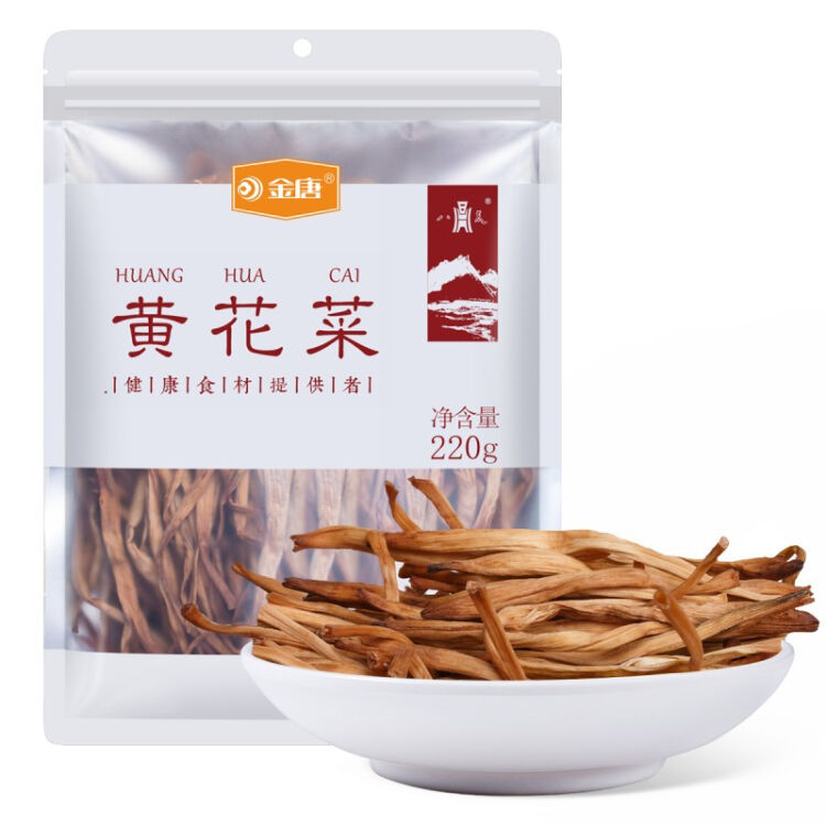 八荒黄花菜金针菜凉菜凉拌菜火锅煲汤材料黄花菜2g 图片价格品牌评论 京东