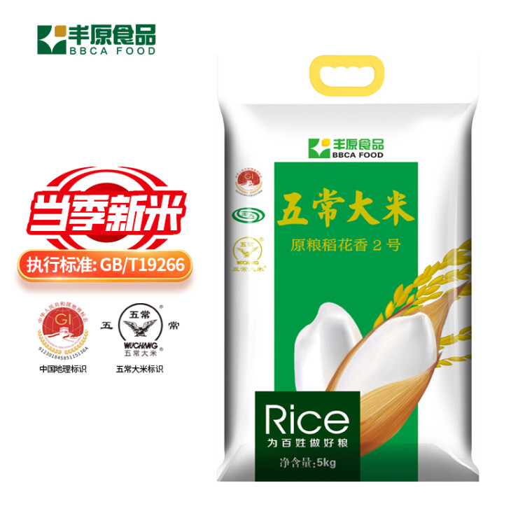 丰原食品 五常香米 5KG 原香稻大米10斤 粳米 东北大米 真空装 龙凤山产 菜管家商品