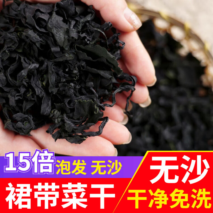千船良品裙带菜干货儿童婴儿无沙免洗免切鲜嫩煲汤煮汤泡发即食凉拌海带菜 裙带菜干100g*5袋 免切免洗15倍泡发【图片 价格 品牌 评论】-京东