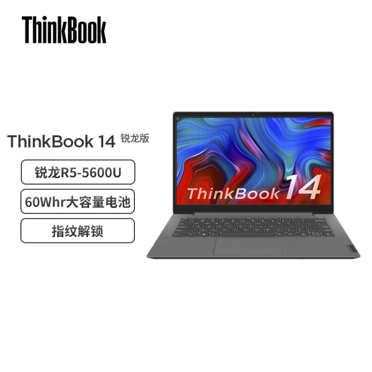 联想ThinkBook 14 锐龙版14英寸轻薄笔记本电脑(7nm 六核R5 5600U 16G 