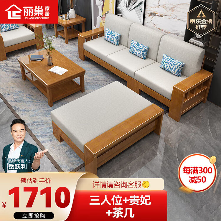 丽巢 实木沙发客厅组合家具中式现代转角沙发小户型木质沙发床两用17 三人位+贵妃榻+茶几【图片 价格 品牌 评论】-京东