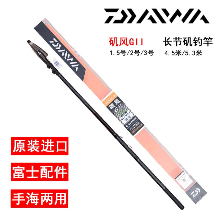 正品达亿瓦 Daiwa 矶风2代达瓦渔具钓具进口碳素手海两用竿矶钓竿钓鱼