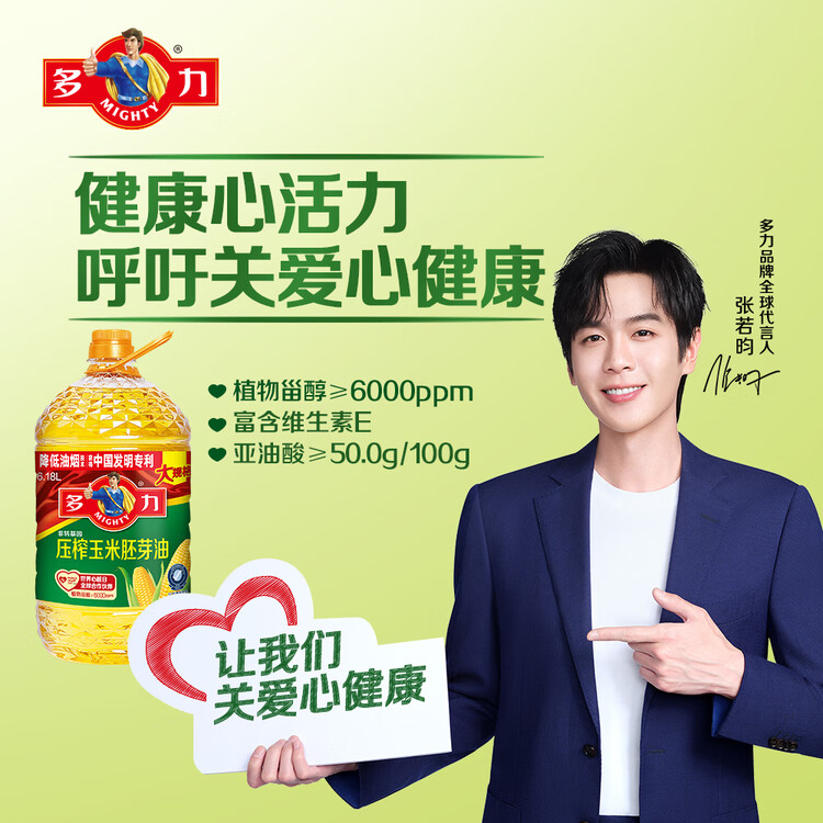 多力【张若昀同款】压榨玉米油6.18L非转基因食用油（新老包装随机） 菜管家商品