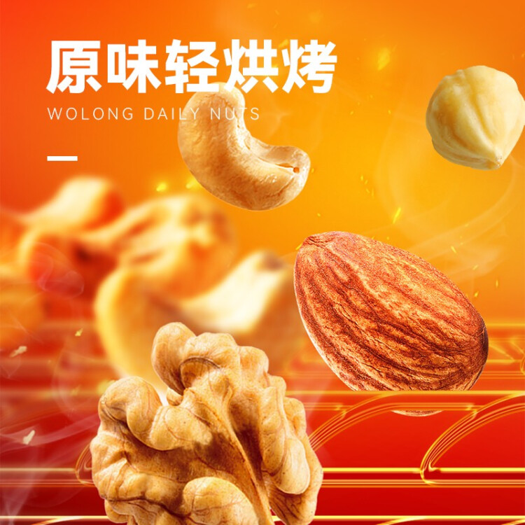 沃隆每日?qǐng)?jiān)果750g/30袋小包裝核桃仁腰果混合干果兒童零食大禮包 菜管家商品