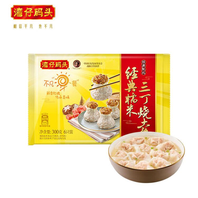 灣仔碼頭經(jīng)典糯米三丁燒麥300g6只裝早餐速食半成品食品面點 菜管家商品