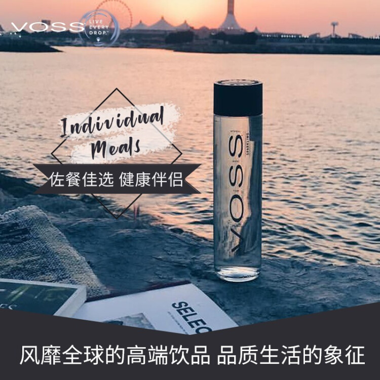 芙丝（VOSS）挪威原装进口 苏打水气泡水(含气) 375ml*24瓶(玻璃瓶) 聚会聚餐 光明服务菜管家商品