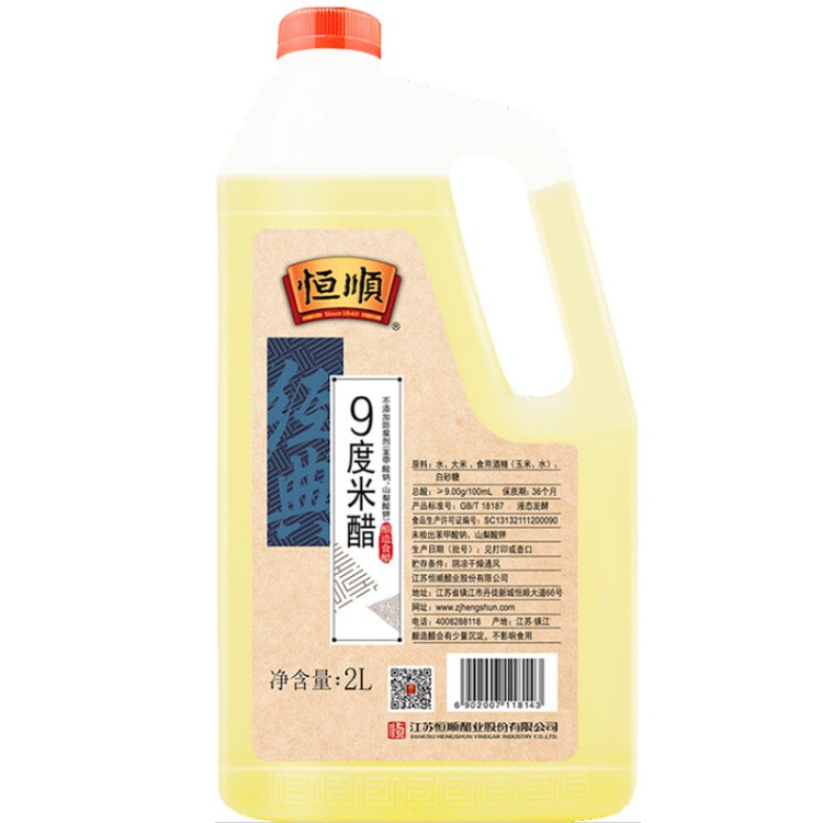 恒順 米醋 經(jīng)典9° 2L【0添加】純釀造 菜管家商品