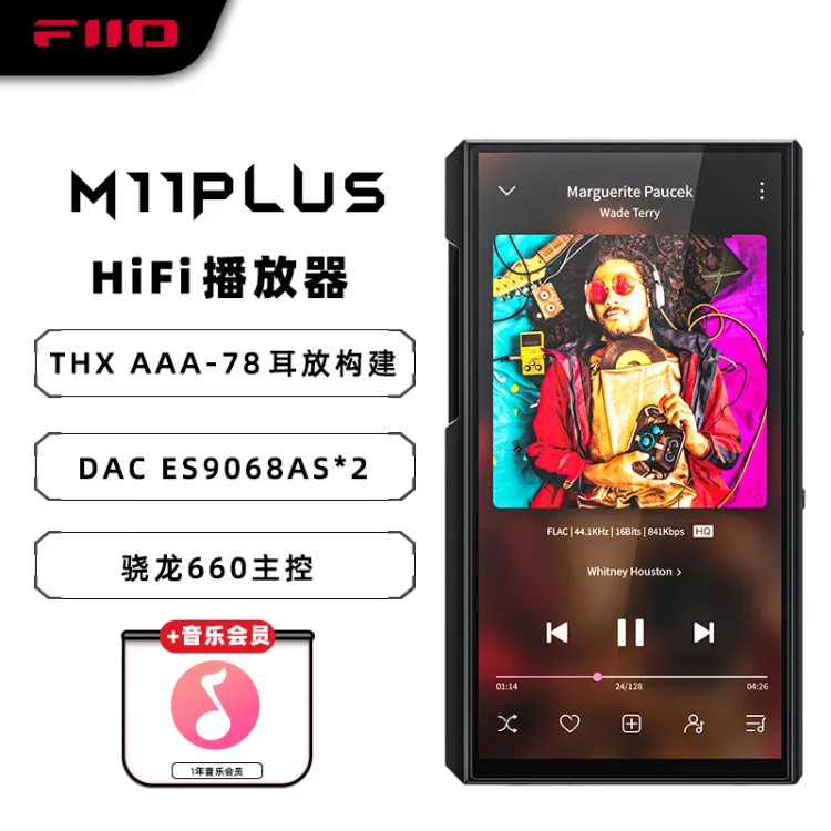 飞傲（FiiO） M11 Plus HiFi播放器mp3无损音乐安卓便携蓝牙WiFi平衡DSD