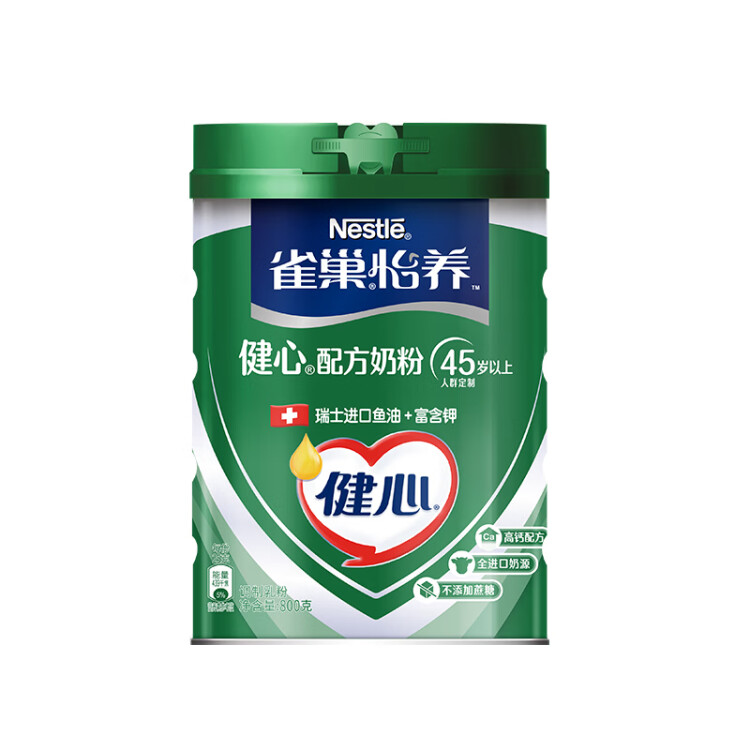 雀巢（Nestle）怡养健心鱼油中老年奶粉罐装800g成人奶粉高钙 送长辈送礼 光明服务菜管家商品