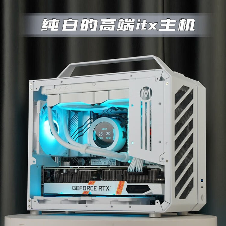 C28纯白高端水冷电脑主机RTX4070TI迷你ITX便携式游戏DIY整机16G