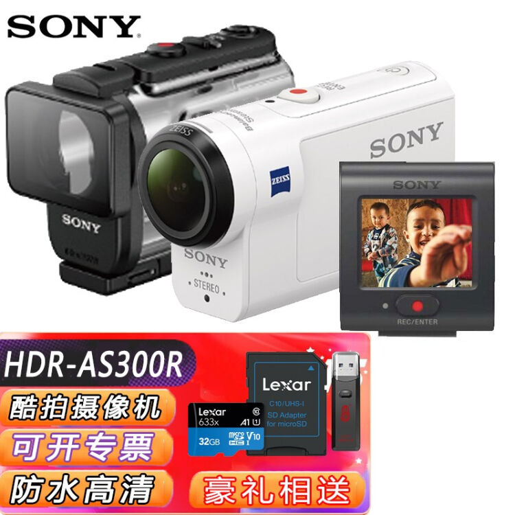 索尼（SONY） 索尼HDR-AS300高清酷拍运动相机/摄像机AS300R可穿戴式