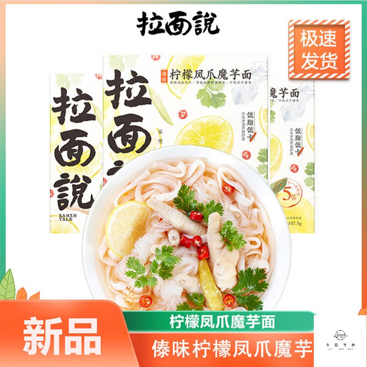 拉面说魔芋面傣味酸汤肥牛乐山红油串串捞面红烧牛肉面多口味组合十三香麻辣龙虾丸拌面 图片价格品牌评论 京东