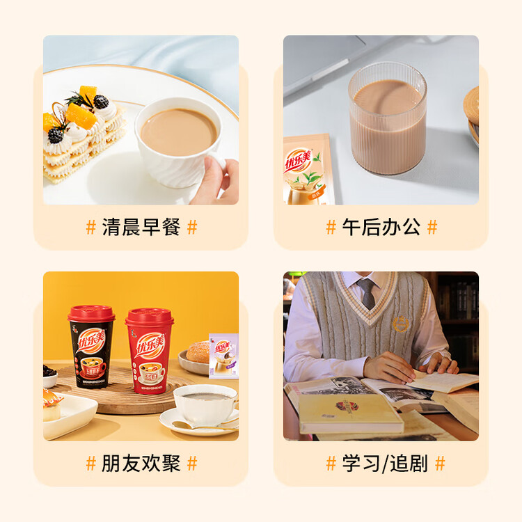 优乐美奶茶23克x30袋原味 速溶袋装奶茶粉 早餐下午茶冲调饮品饮料 菜管家商品