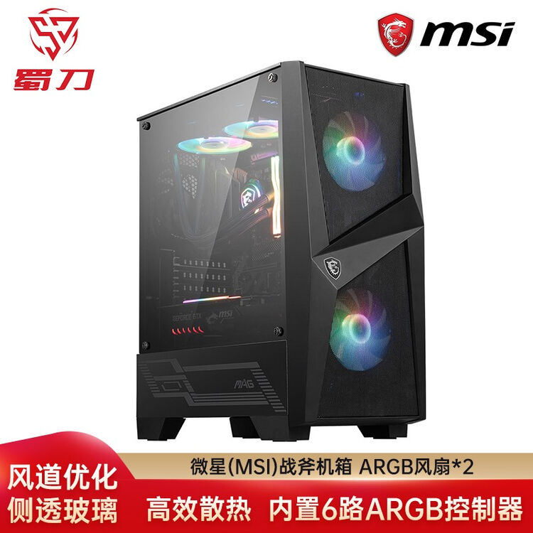 微星 Msi 机箱系列战斧 100r 雷万汀 龙纹盾 氪金枪2 玩派 光之翼 Gungnir100l 战斧 图片价格品牌评论 京东 微星 Msi 机箱系列战斧 100r 雷万汀 龙纹盾 氪金枪2 玩派 光之翼 Gungnir100l 战斧 图片价格品牌评论 京东