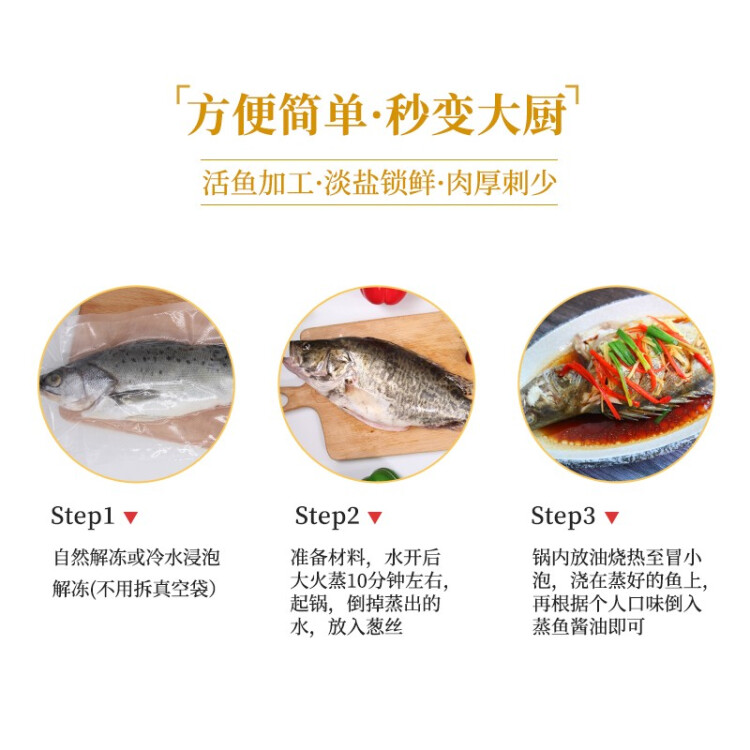 仙泉湖三去桂花魚400g/條凈膛冷凍鱖魚無(wú)細(xì)刺海鮮水產(chǎn) 光明服務(wù)菜管家商品