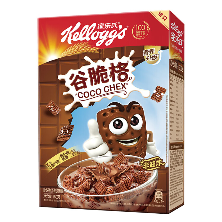 家乐氏进口食品谷脆格150g/盒 儿童营养谷物麦片可可粉巧克力冲泡即食 光明服务菜管家商品