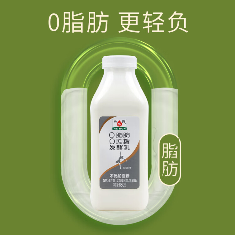 和润O脂肪O蔗糖酸奶880g*1瓶脱脂无蔗糖低温酸牛奶风味发酵乳酸奶碗 光明服务菜管家商品