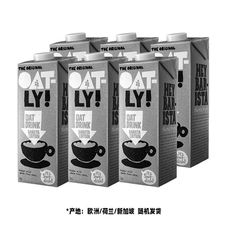 OATLY噢麦力 咖啡大师燕麦奶 咖啡伴侣谷物早餐奶进口饮料 1L*6整箱装 光明服务菜管家商品 