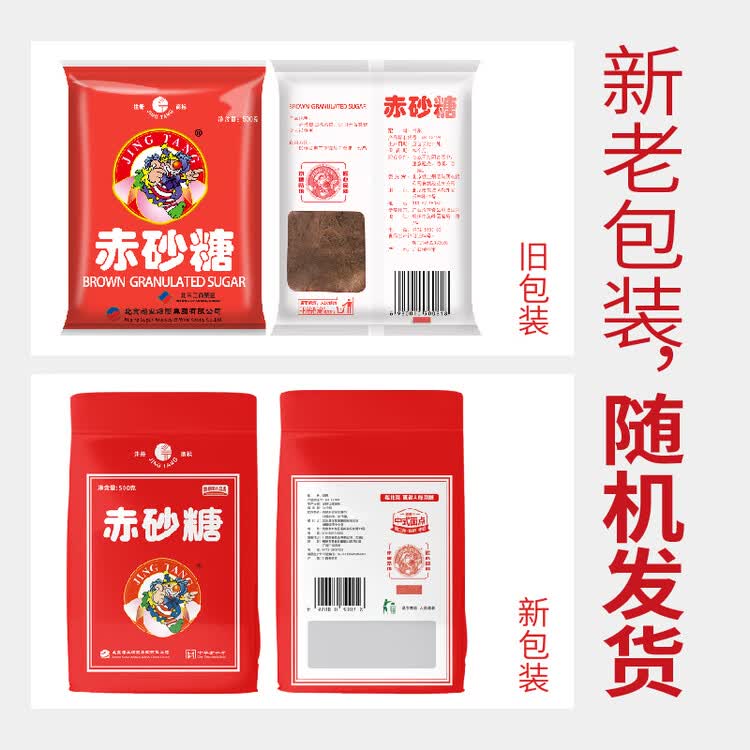 JING TANG京糖赤砂糖500g  代替女士红糖水 中华老字号 烘焙冲饮烹饪 菜管家商品