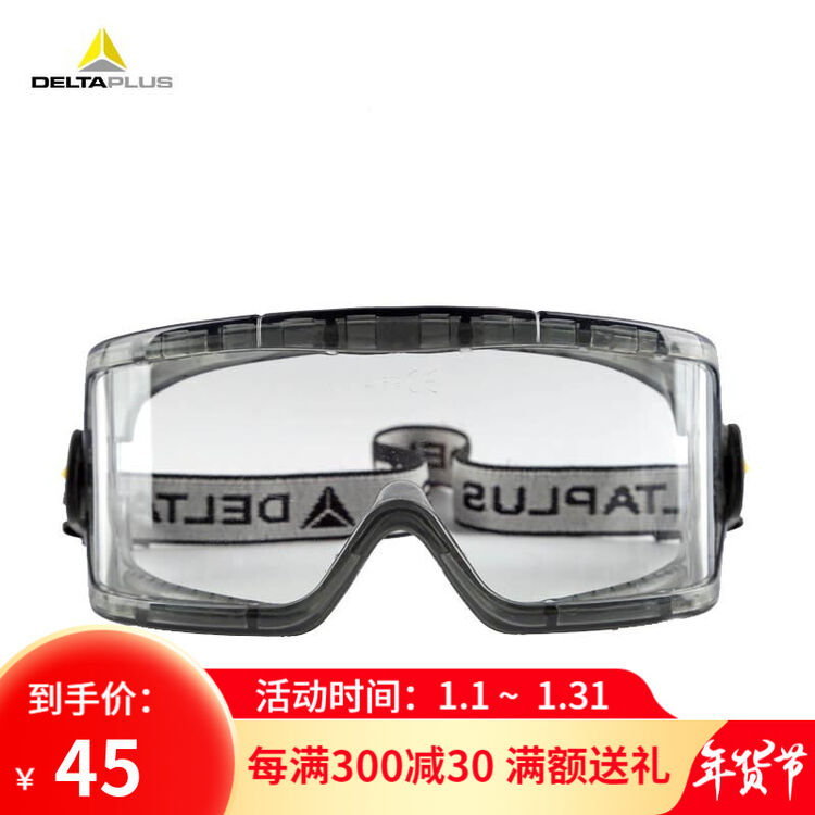 代尔塔防护眼镜防沙风护目镜透明镜片防冲击防雾防化防飞溅劳保骑行挡风眼罩 透明 图片价格品牌评论 京东
