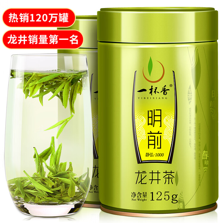 一杯香茶叶绿茶正宗明前龙井茶250g2025新茶过年货礼盒装送礼自己喝自饮 菜管家商品