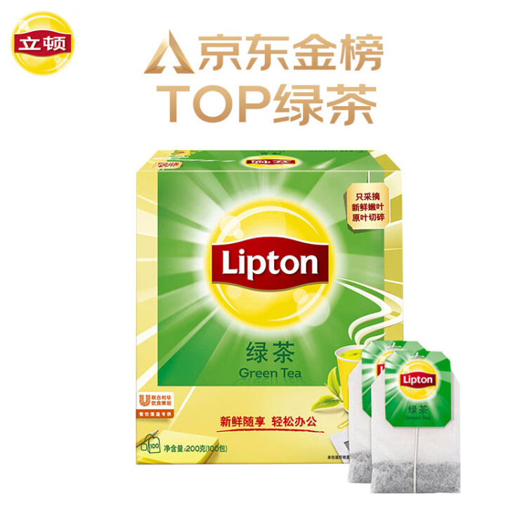 立顿（Lipton）绿茶安徽黄山200g 送礼非独立袋泡双囊茶包办公室下午茶2g*100包 菜管家商品