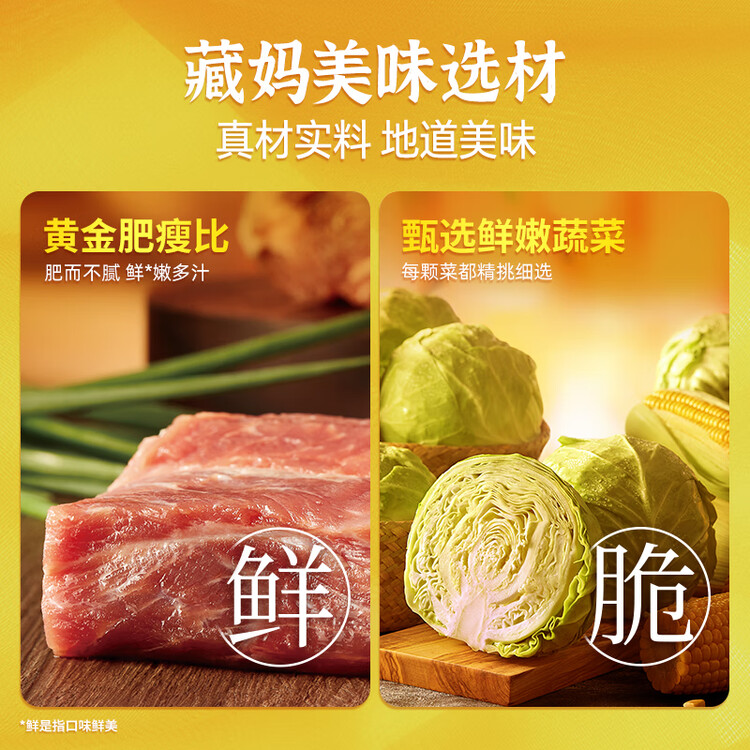 湾仔码头玉米蔬菜猪肉水饺1320g66只早餐速食半成品面点生鲜速冻饺子 菜管家商品