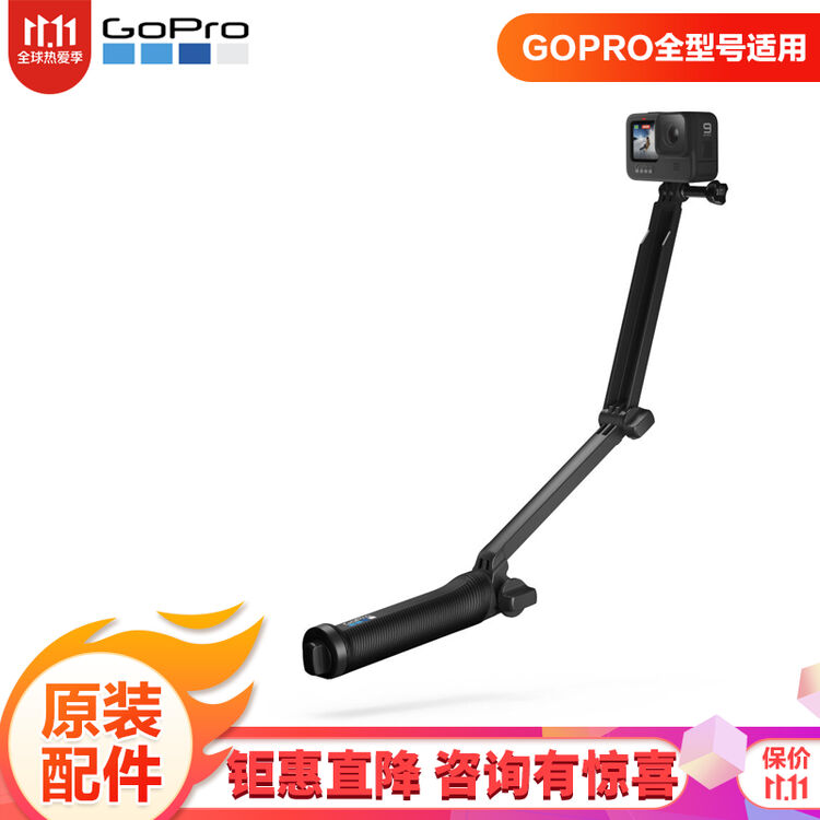Gopro配件3 Way 三向摄像机手柄旋转臂 三脚架自拍杆适用gopro相机运动相机配件原装三向自拍杆 图片价格品牌评论 京东