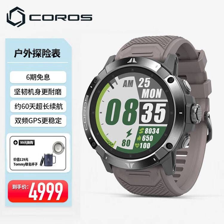 高驰（COROS）高驰VERTIX 2户外探险表GPS登山徒步越野ECG心电心率血氧地图【图片 价格 品牌 评论】-京东