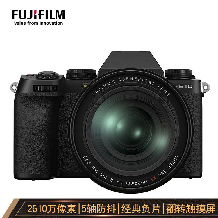 富士(FUJIFILM)X-S10 微单相机 16-80mm套机 2610万像素 五轴防抖 翻转屏 漂白模式 【图片 价格 品牌 评论】-京东