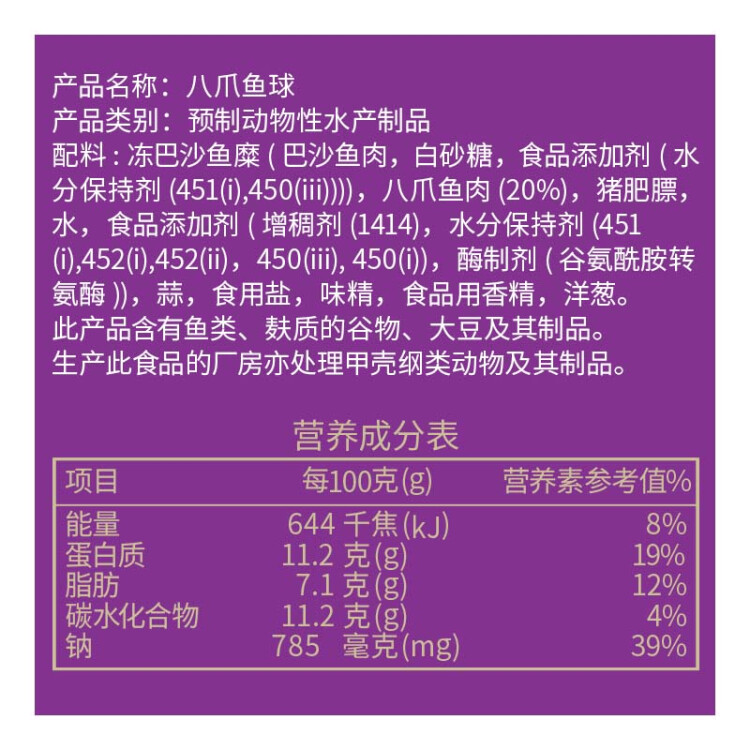 四海鱼蛋八爪鱼球 500g 肉含量80% 火锅食材 关东煮烧烤 麻辣烫 空气炸锅 光明服务菜管家商品