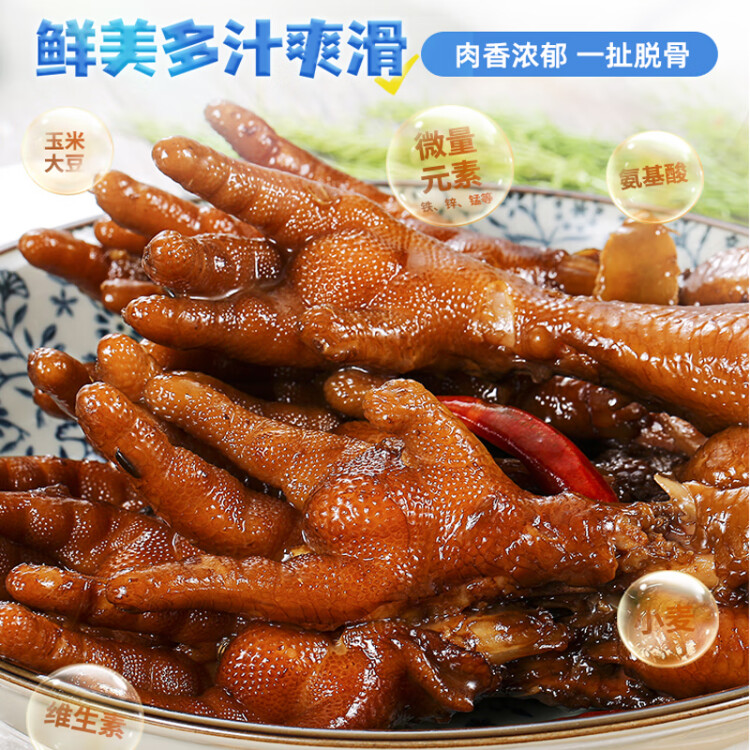 上鲜 鸡爪 1kg/袋 冷冻 精修去指甲 出口级 烤鸡爪卤鸡爪清真食品 光明服务菜管家商品