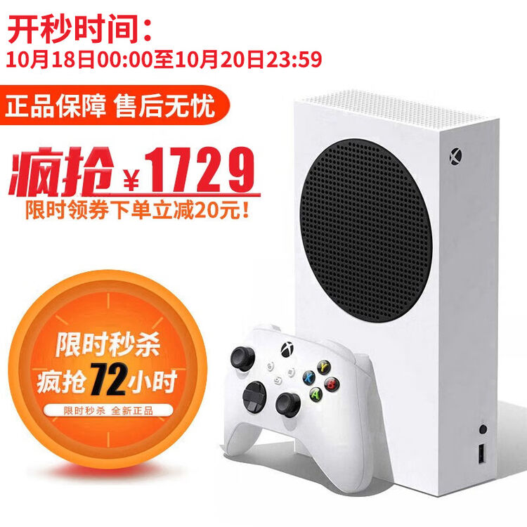 microsoft-xbox-series-x-s-4k-xsxs-xss-xbox-series-s