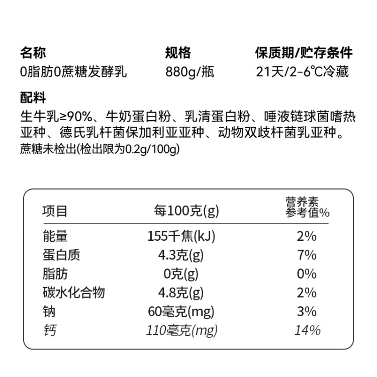 和潤O脂肪O蔗糖酸奶880g*1瓶脫脂無蔗糖低溫酸牛奶風(fēng)味發(fā)酵乳酸奶碗 菜管家商品